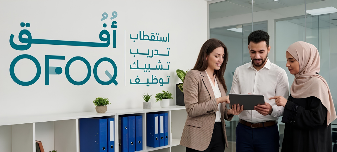 مشهد من مشروع أُفُق